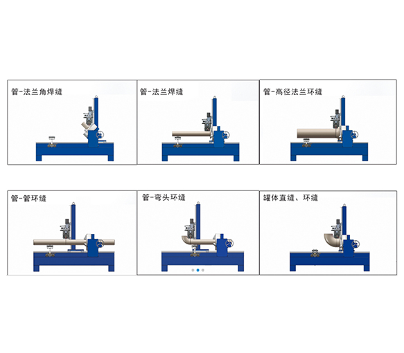 管法蘭/管管焊接專(zhuān)機(jī)